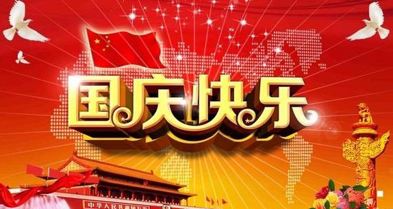 山河同賀，感恩同行，旭東祝大家雙節(jié)快樂